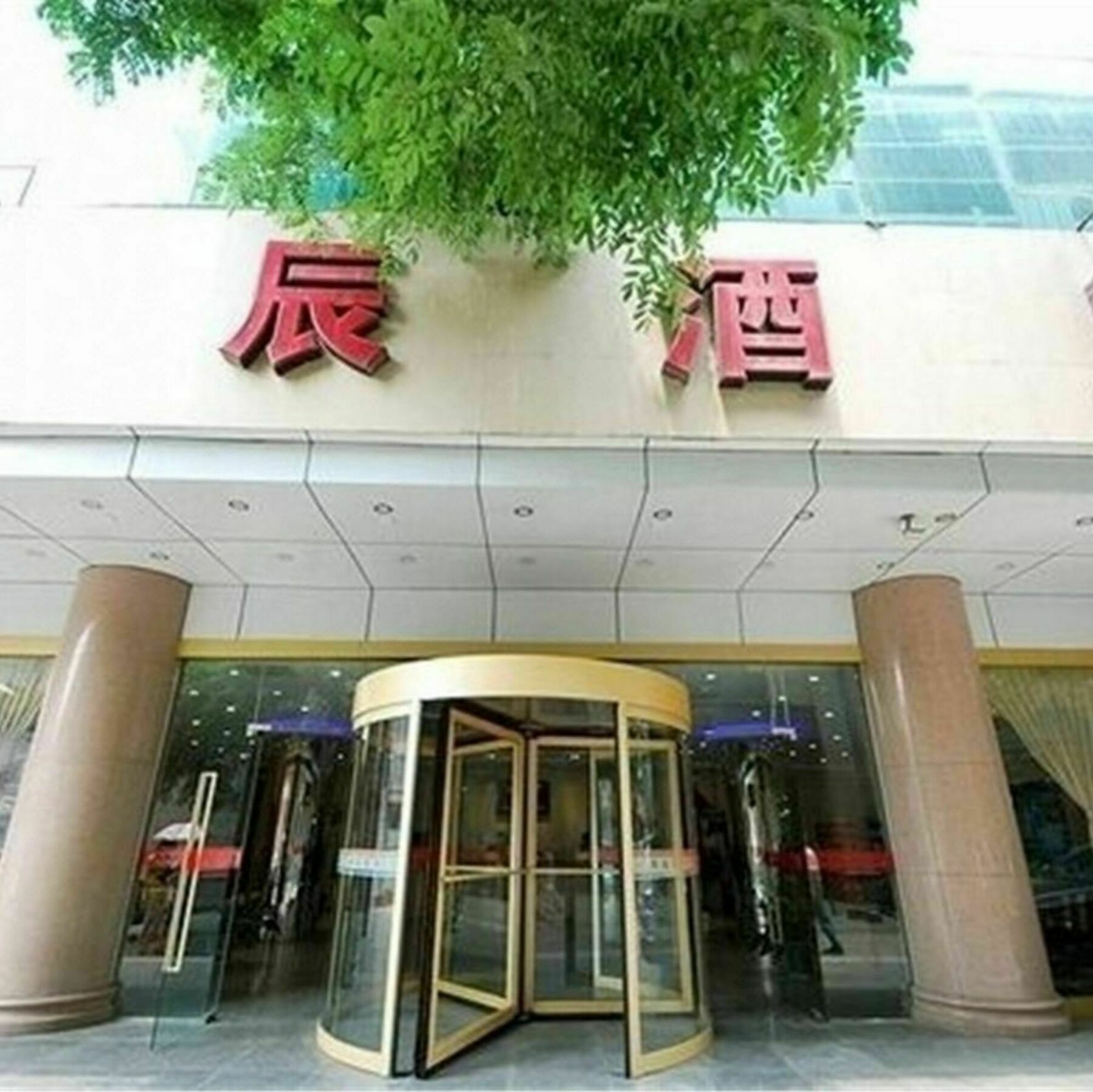 Huachen Hotel Xian Bagian luar foto